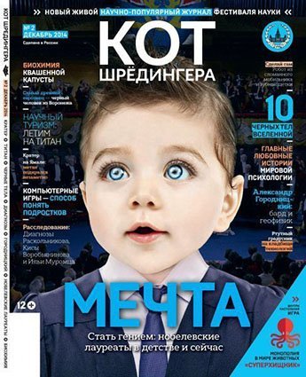 Дети нашего настоящего
