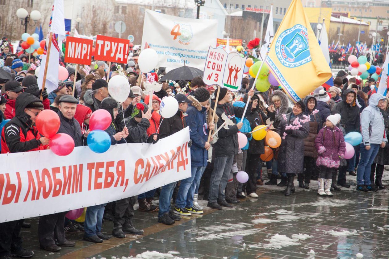 Процветай: Мир! Труд! Май!