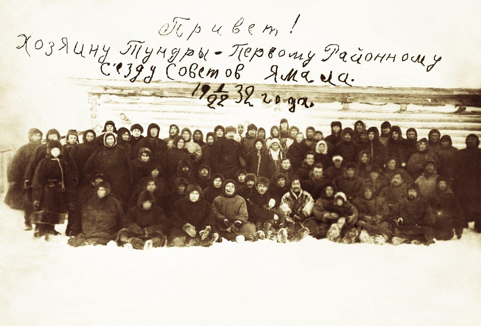 Первый председатель совета Ямала