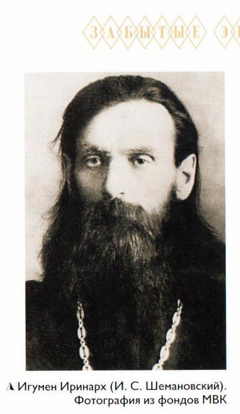 Из дневников игумена Иринарха о библиотеке и музее Обдорска