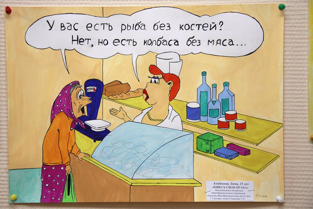 Закон в рисунках детей