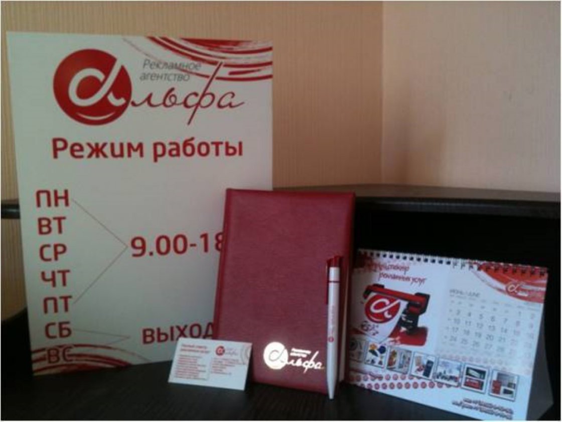 «Альфа» восходит на Севере