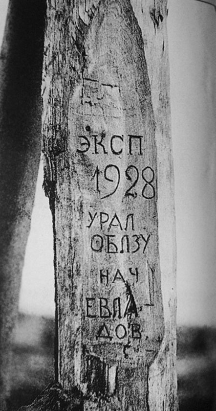 Экспедиция уходит в поиск