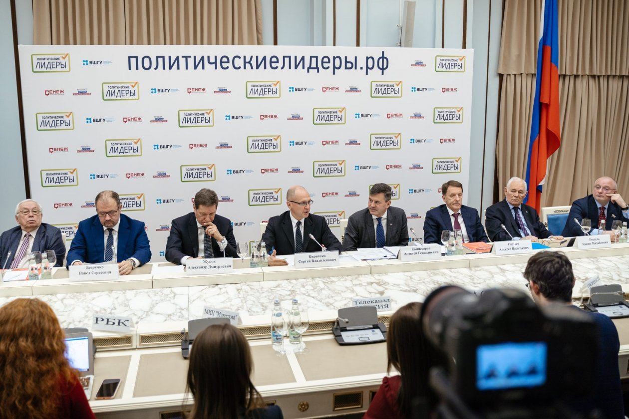 Лидеры России. Политика