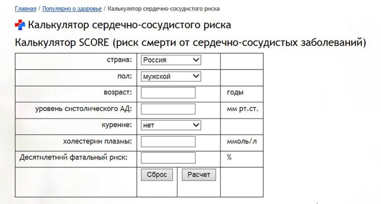 Сердечный интерес