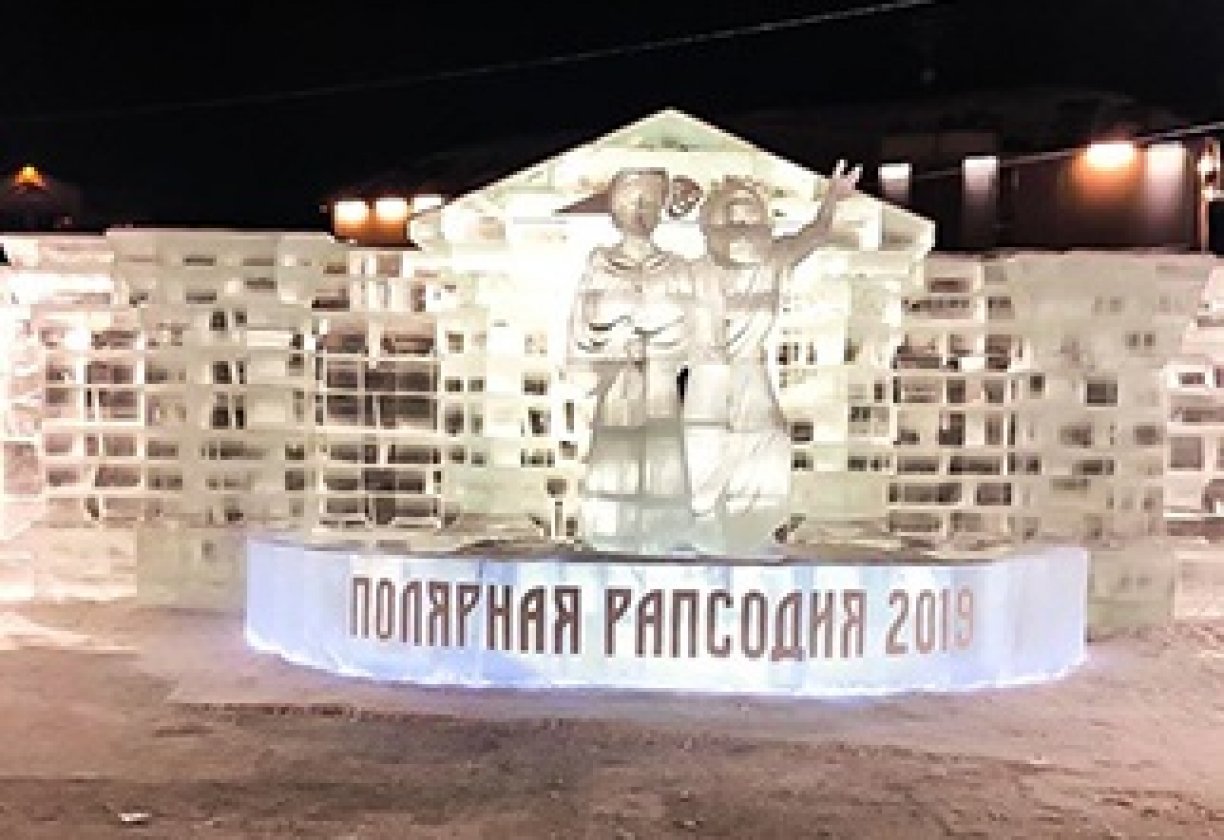 Ледовая Мельпомена