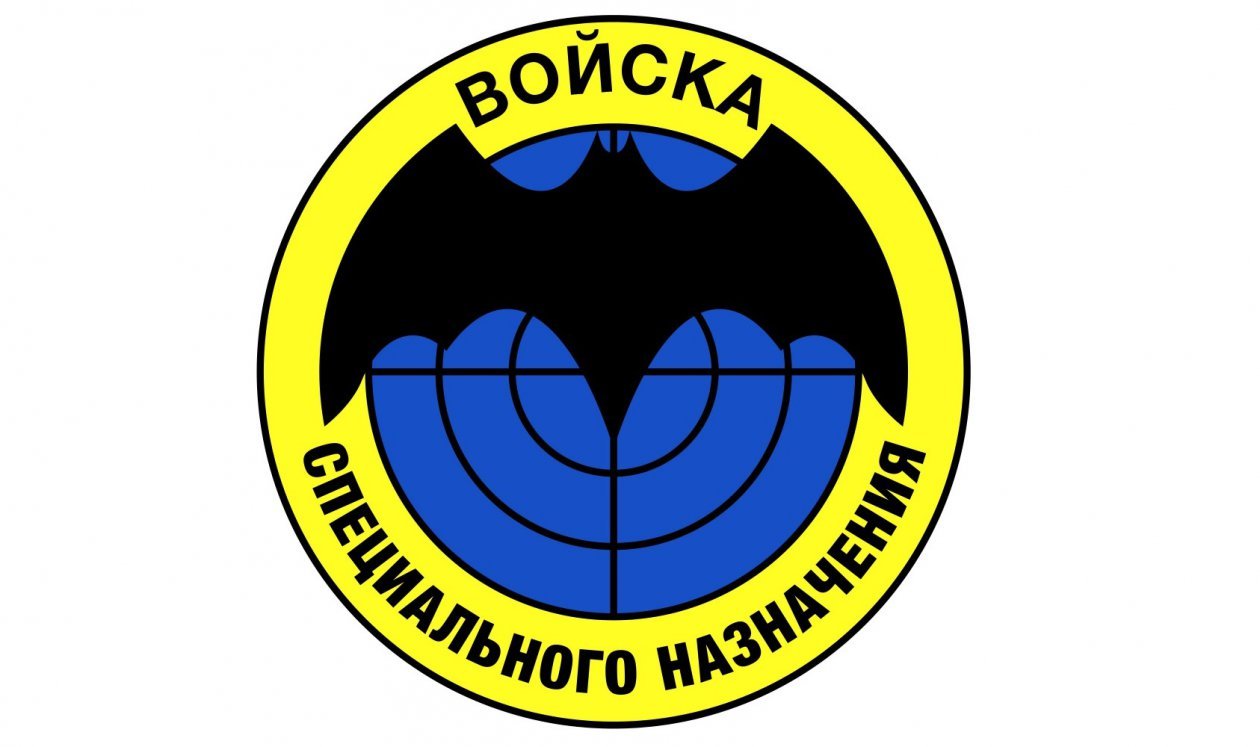 День спецназа ГРУ