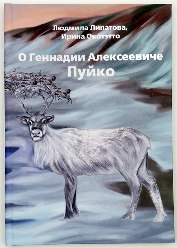 Слово памяти об Учителе