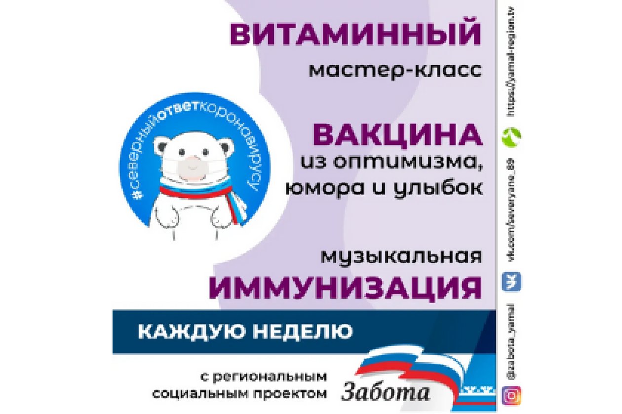 Икра из моркови и вакцина из юмора