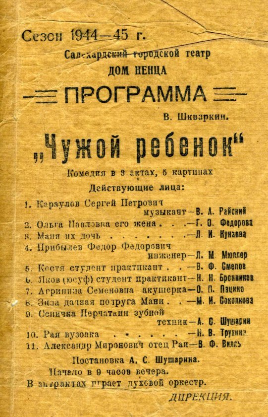 Да будет театр!
