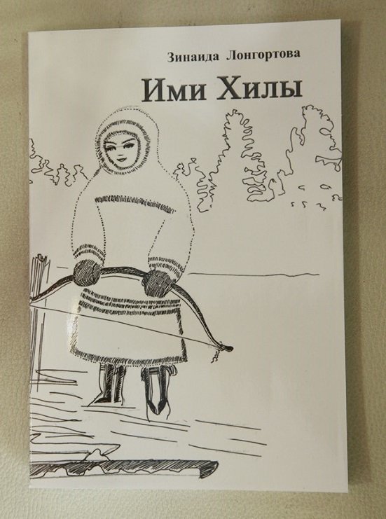 Верная дочь своего народа