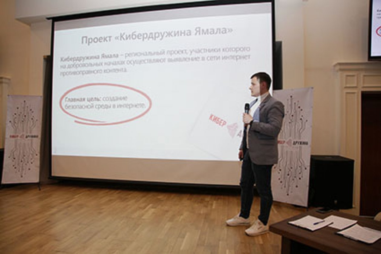Кибердружина выходит в дозор