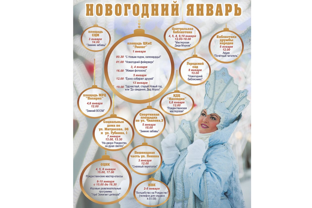 Афиша