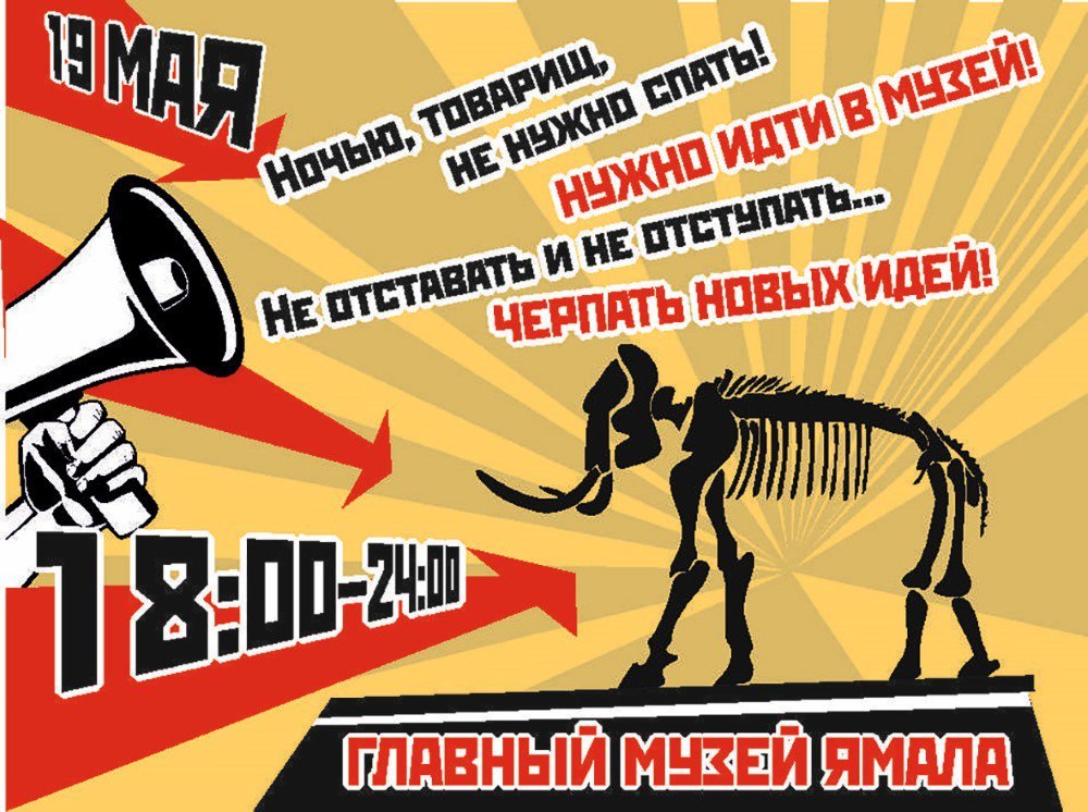 Земля победителей