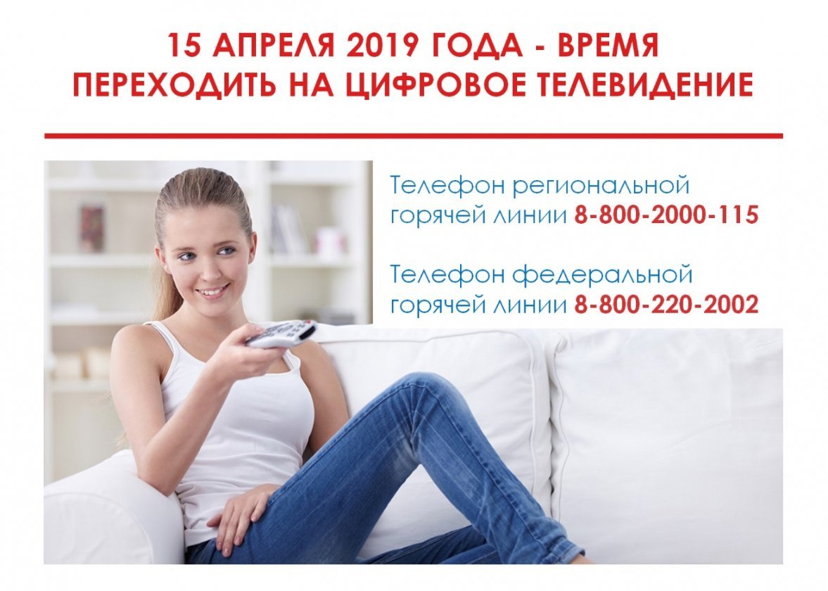 Цифровое телевидение пришло на Ямал