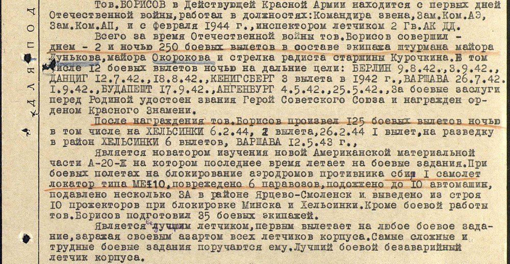 За новаторство – трофейный мотоцикл