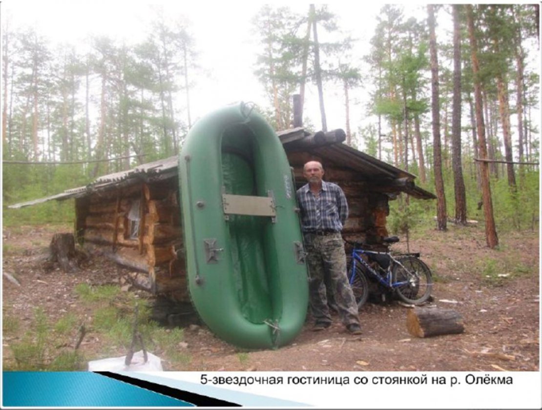 Человек шагает по России