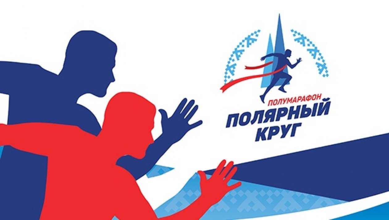 Бег в помощь