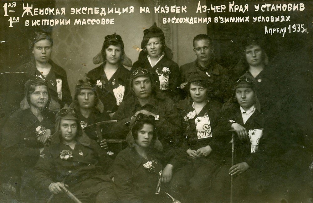 Под знаком спорта