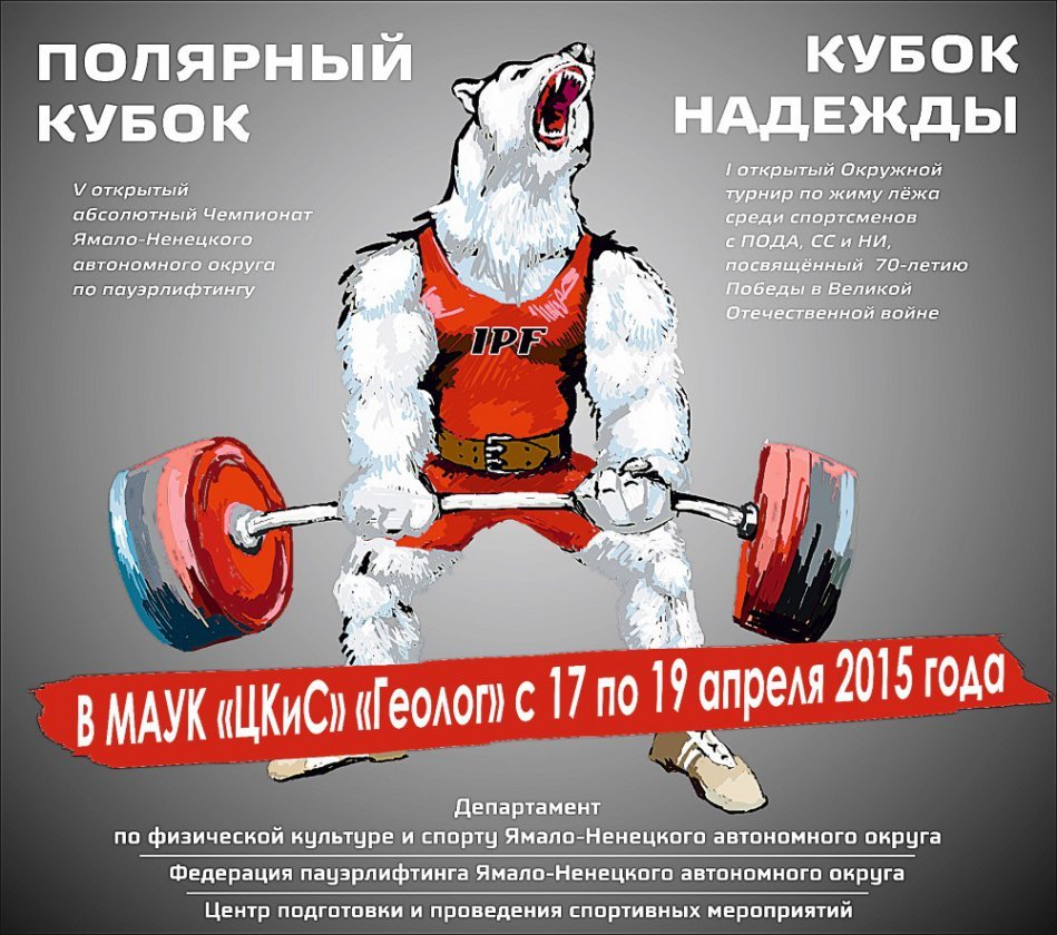 Железная сила воли
