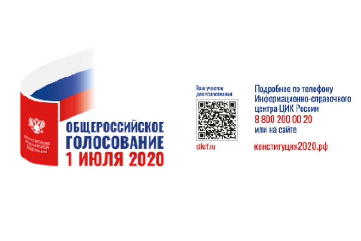 Голосовать легко и безопасно