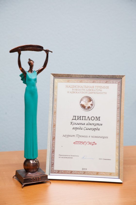 Салехардцы добились «Триумфа»