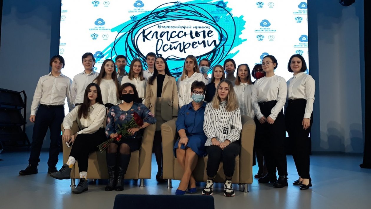 Встреча была интересной