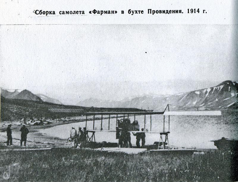 Первые крылья русского Заполярья