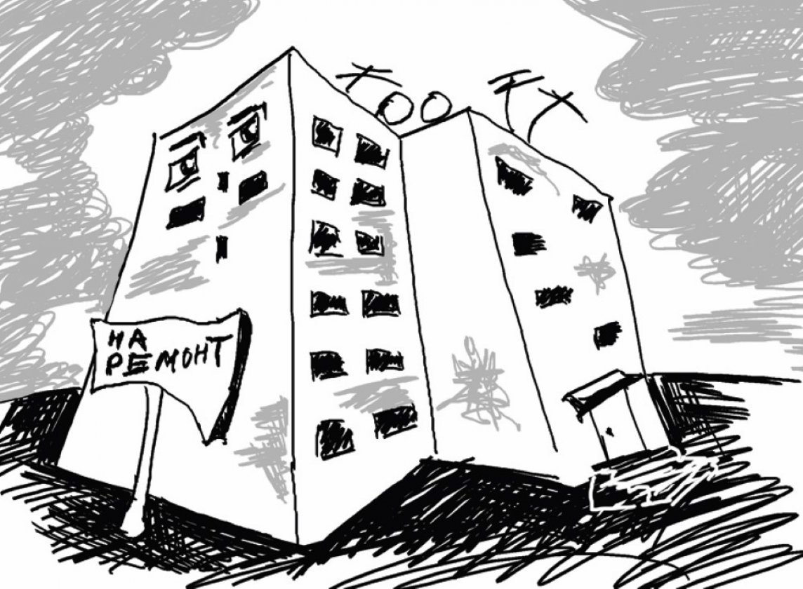 От лицензии до капитального ремонта
