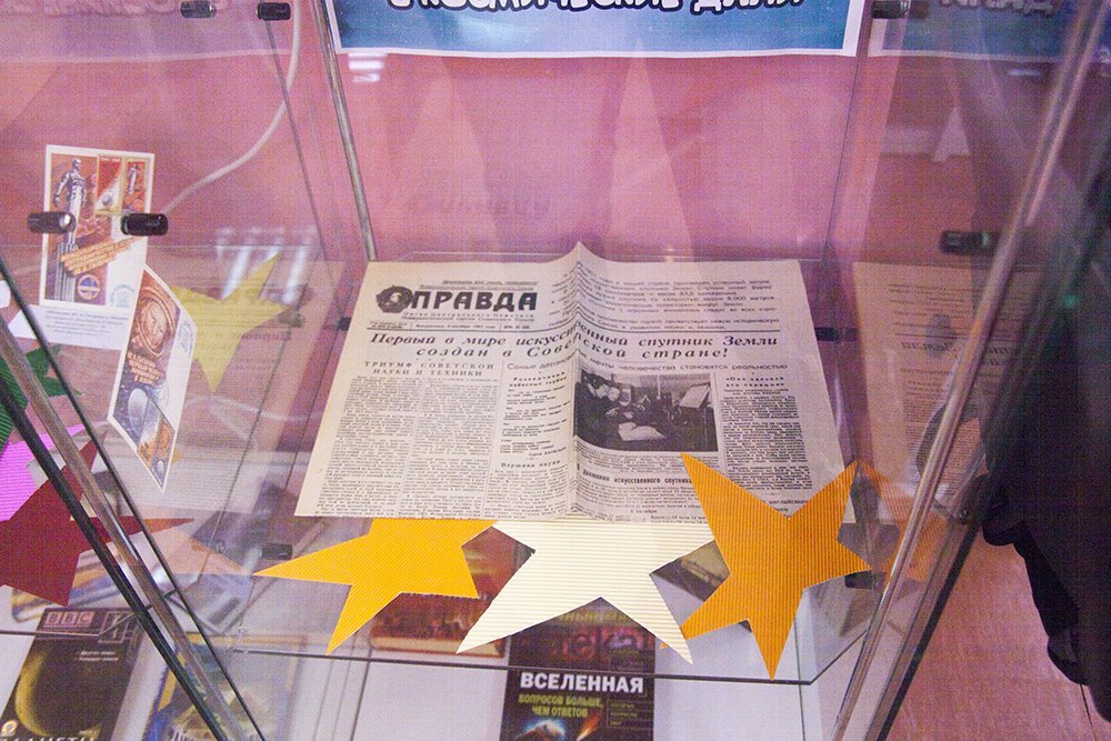 В космос через книгу