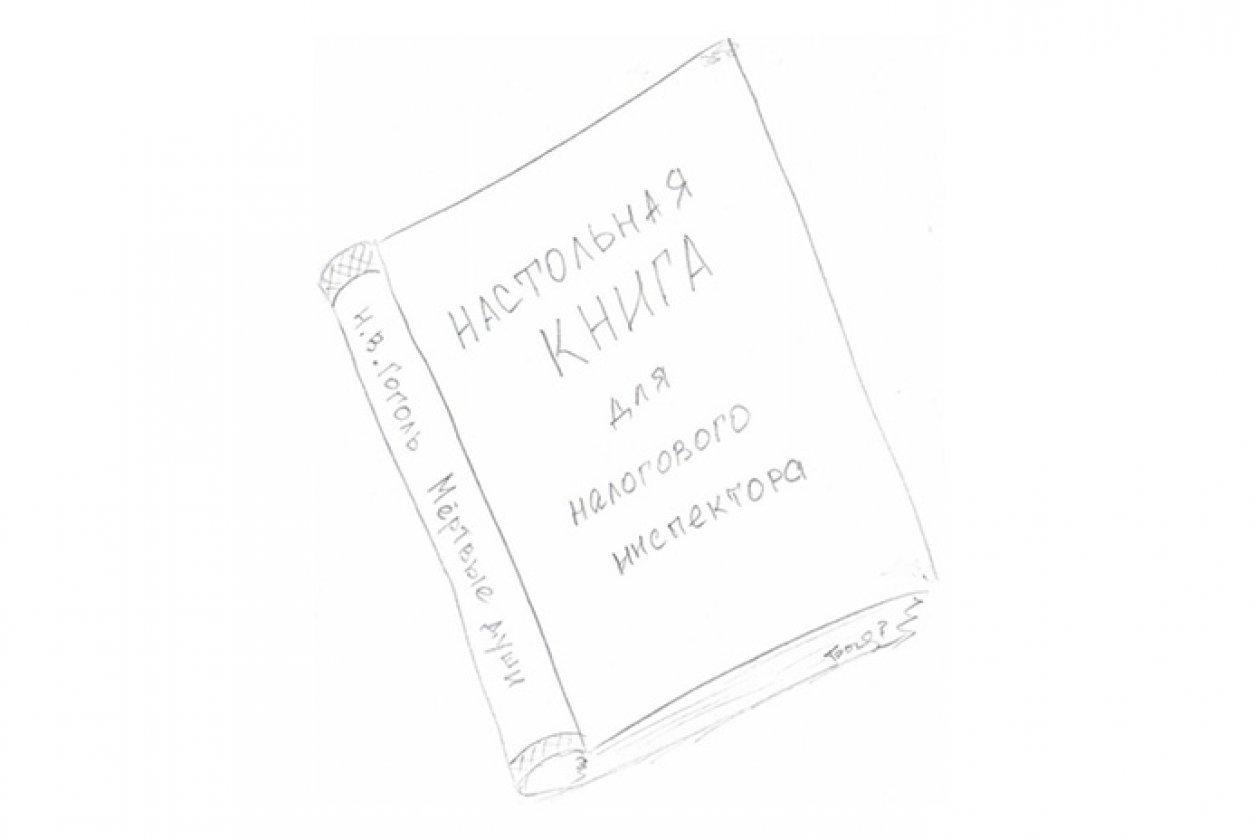 «Мёртвые» юрлица