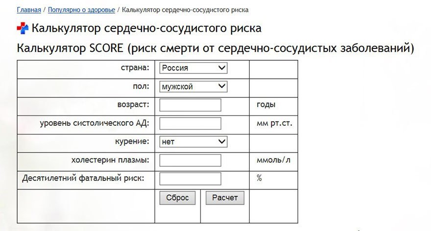 Сердечный интерес
