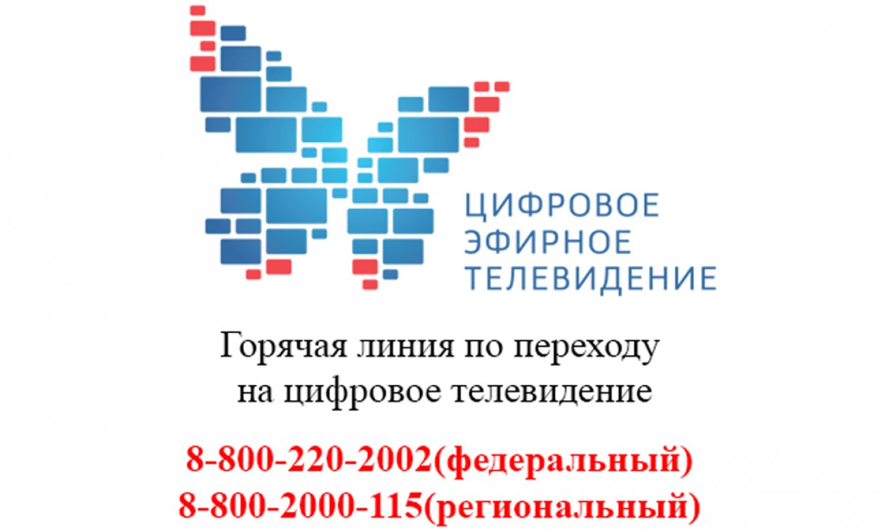 Экспресс-консультация по подключению к цифровому ТВ