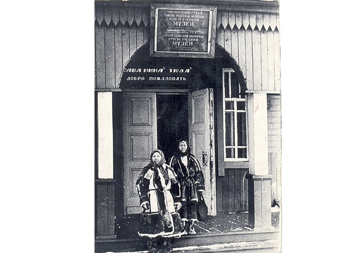 Xранилище этнографических коллекций