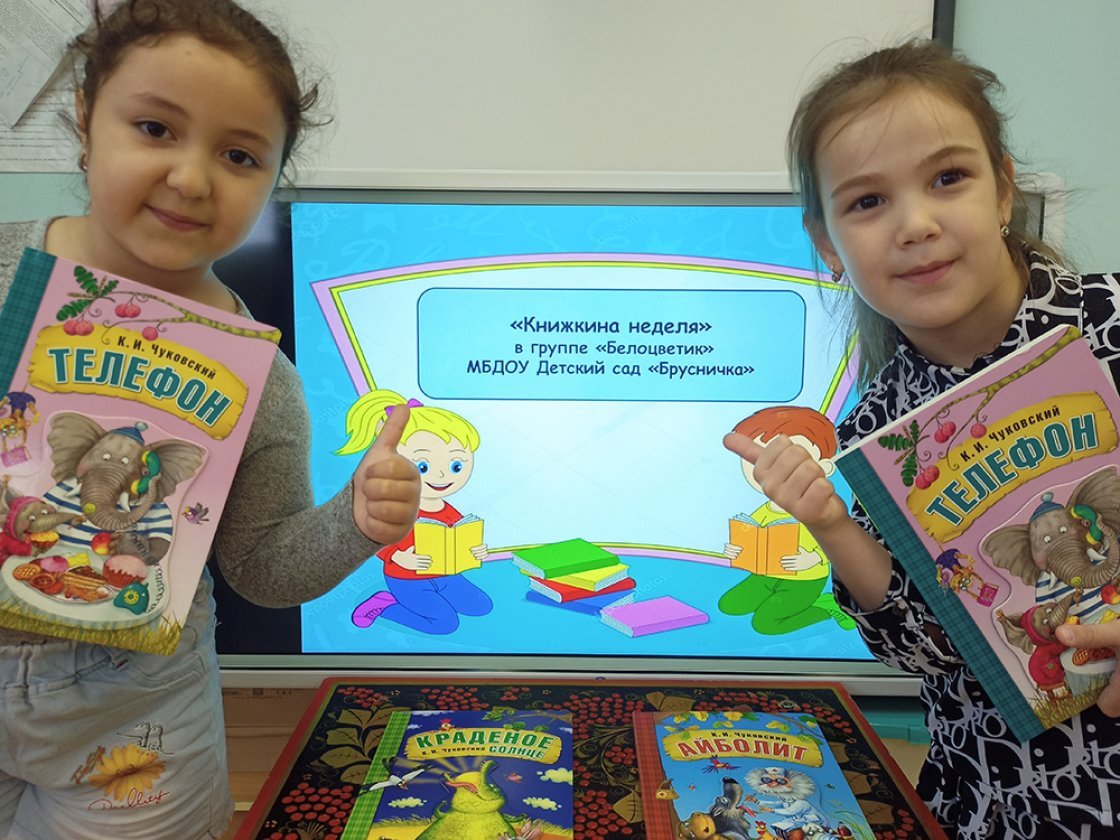 Недели читать. Юбилей книги. Консультации для родителей что почитать ребёнку. Неделя детской книги в библиотеке. Чтение книг детей с родителями.