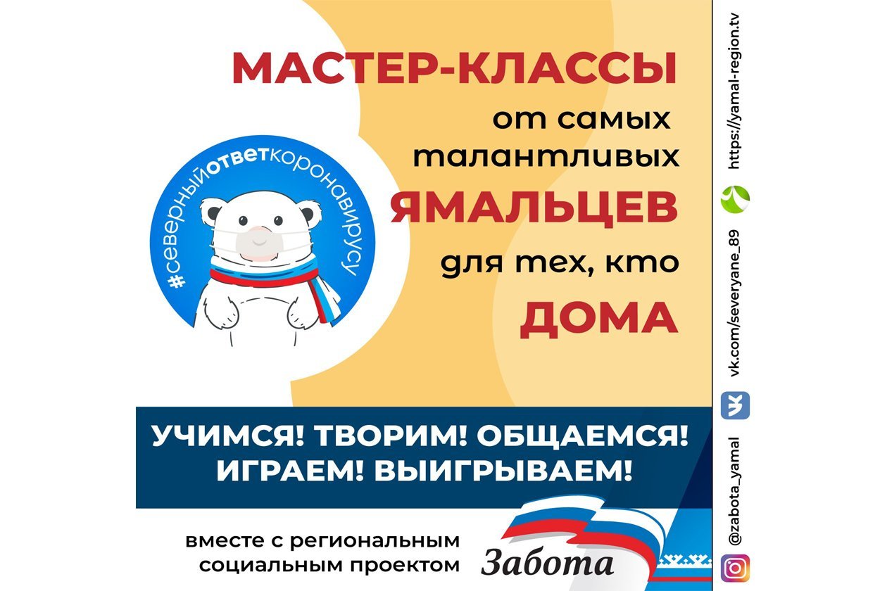 Ответственность, забота и оптимизм