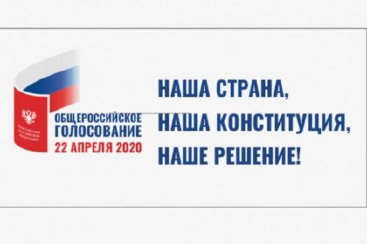 22 апреля - день голосования