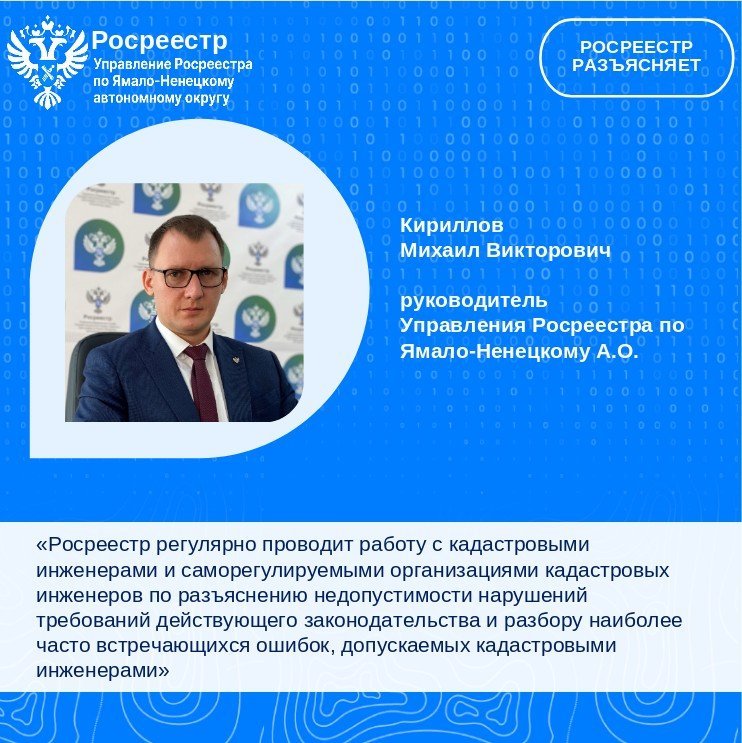 За внесение неверных сведений – штраф