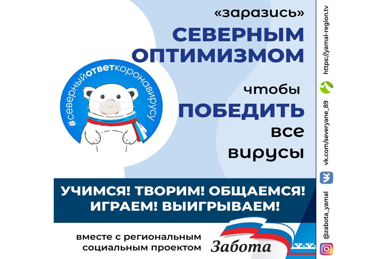 Ответственность, забота и оптимизм