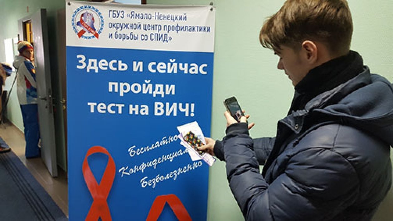 ВИЧ-обстановка