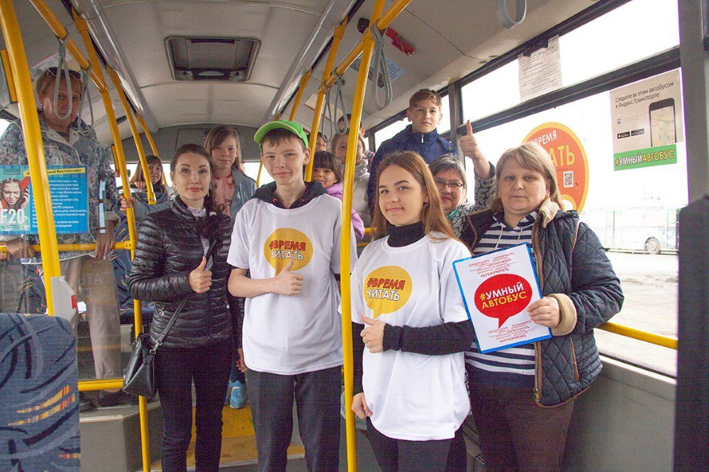 Прокатись на умном автобусе