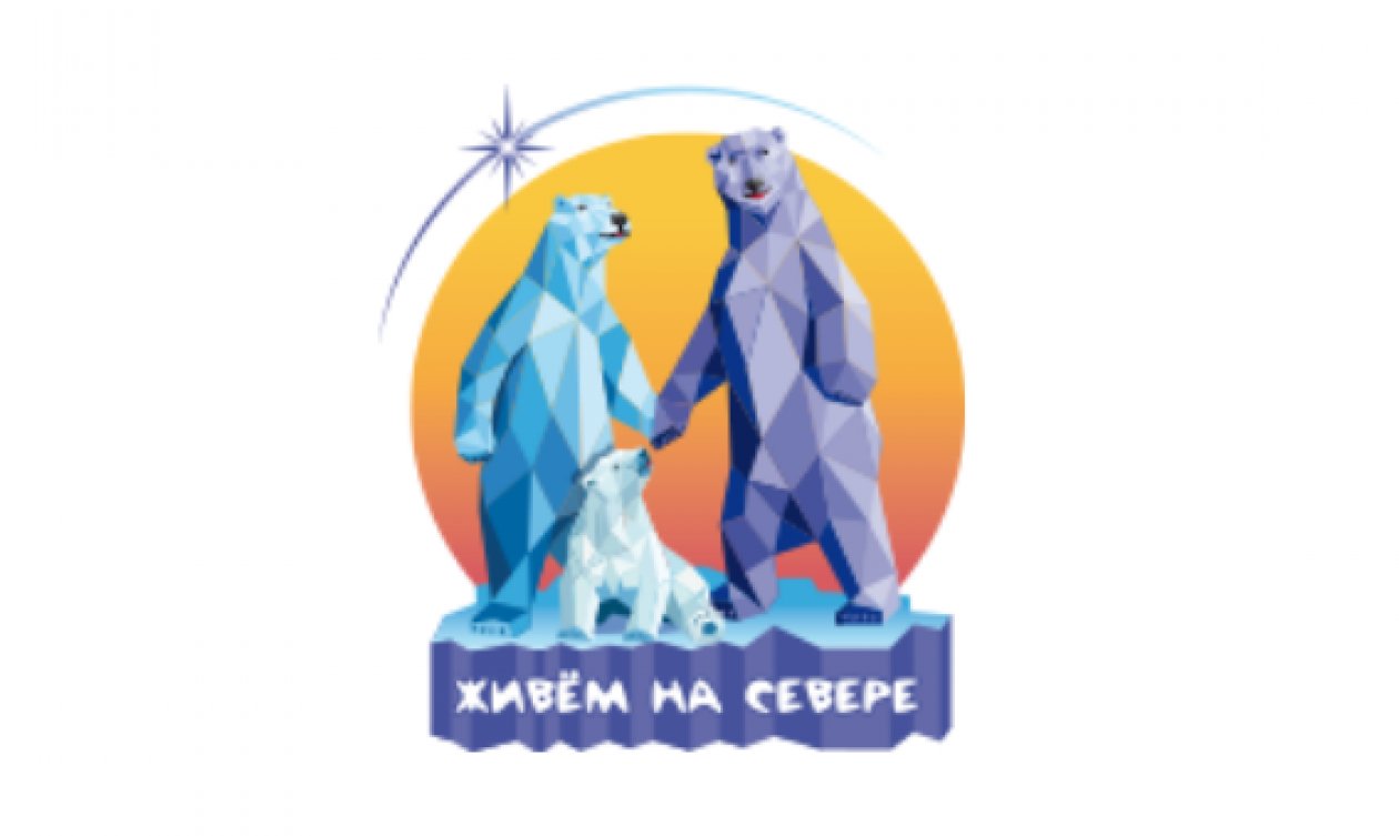 «Сияние Севера» или «Геолог»?