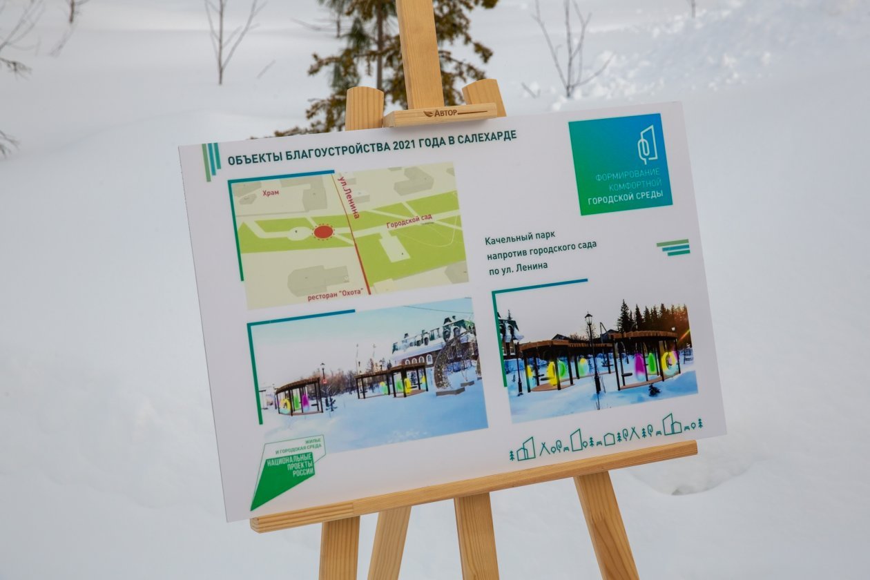 Качели с подсветкой