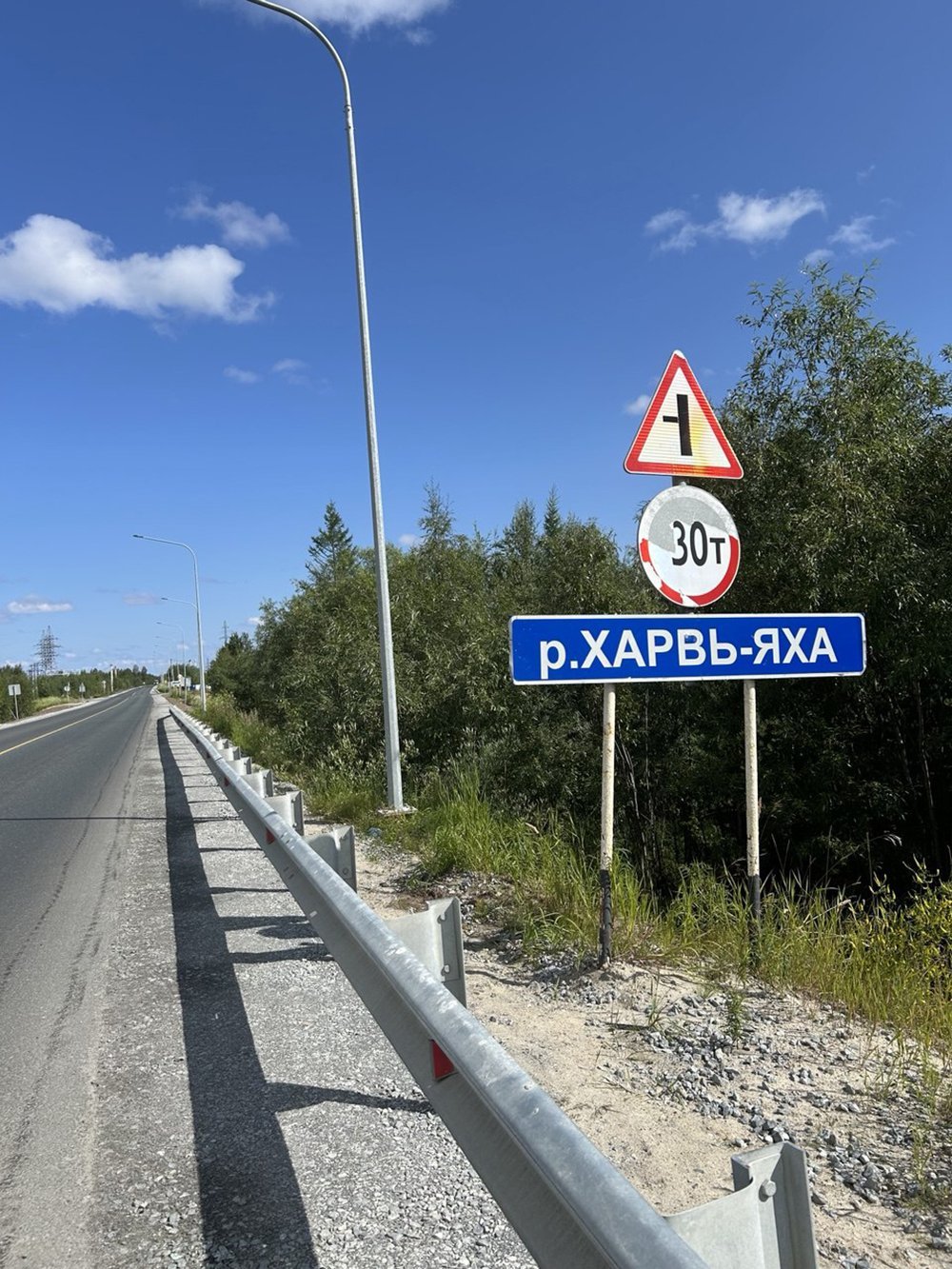 Ямальский Росреестр информирует: географические названия – часть культурного наследия России