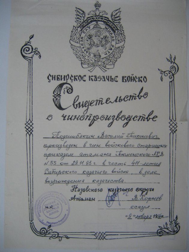 Заслуженный геолог
