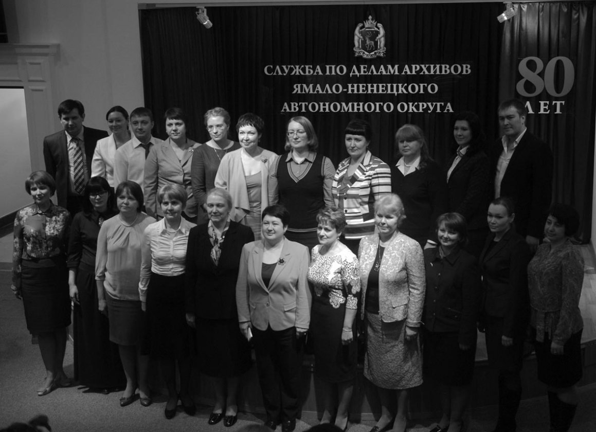 Хранители истории ямальской