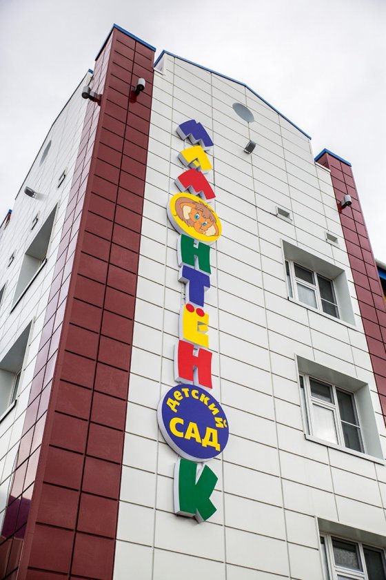 С обновлением города и рождением «Мамонтёнка»!