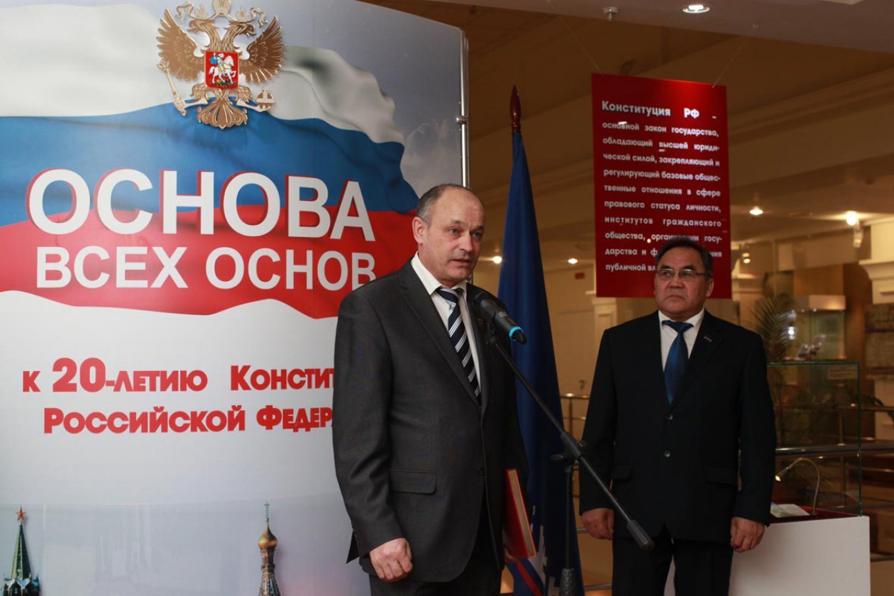 Фундамент государства