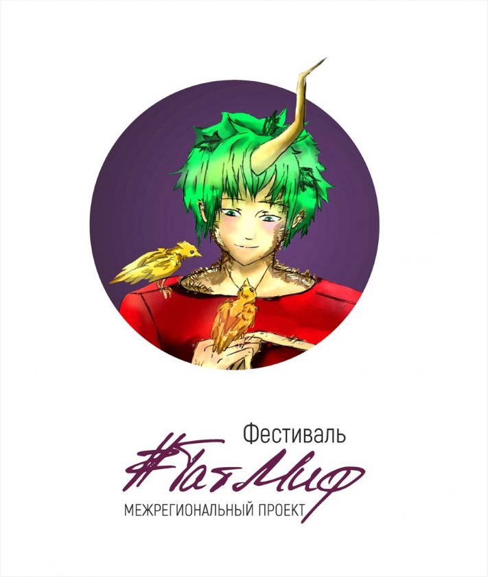 Ой иясе, Су анасы, Шурале и другие