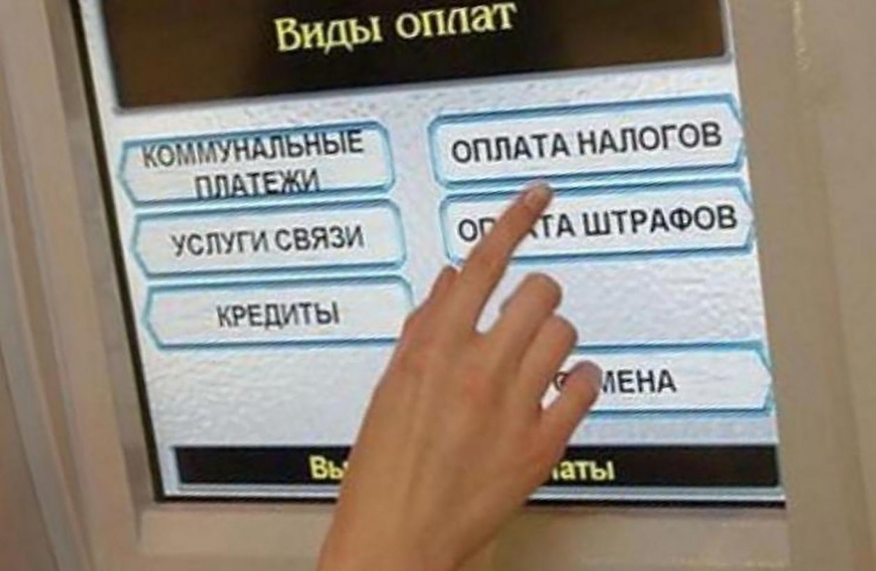 Штраф или арест